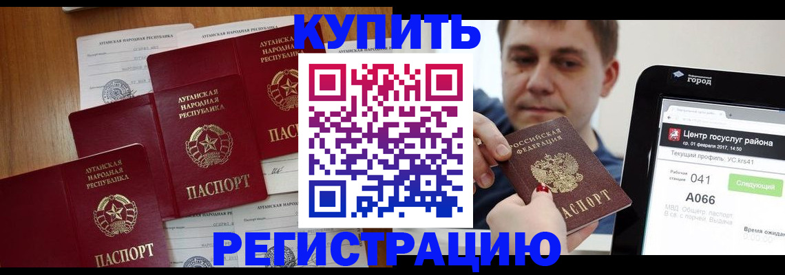 прописка иностранных граждан в Дзержинске